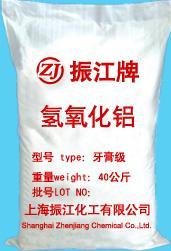 氫氧化鋁（瑪瑙級/牙膏級/工業級/超微細） 2