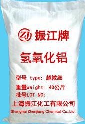 氫氧化鋁（瑪瑙級/牙膏級/工業級/超微細） 3
