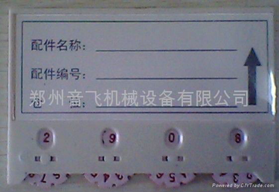 郑州磁性标签7x10cm 2