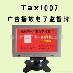 Taxi007广告播放电子监督牌