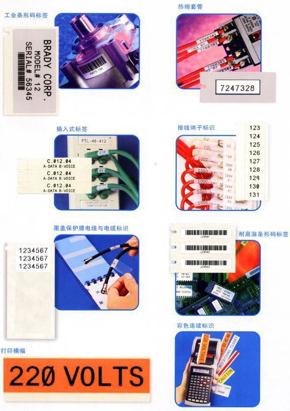 贝迪标签机 贝迪标签带 TLS2200标签打印机 2