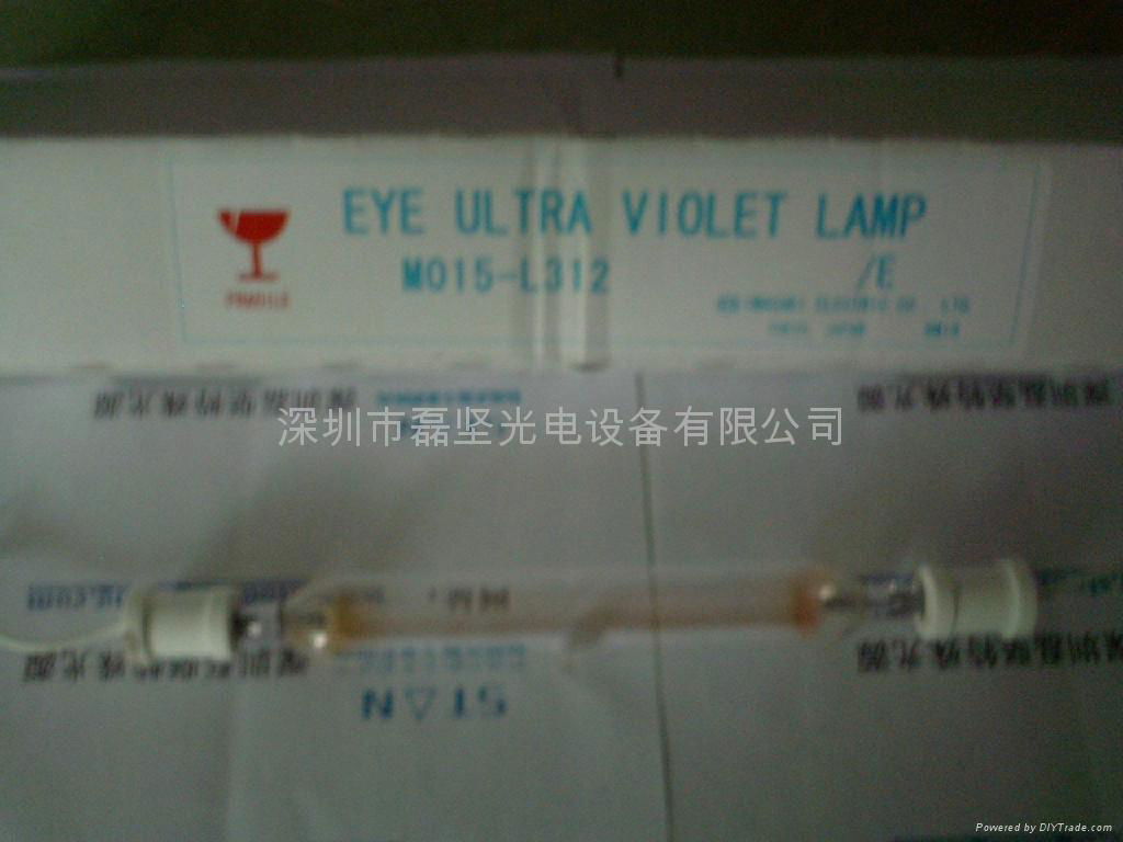 EYE H015-L312UV灯