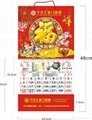 南京2011台曆挂曆