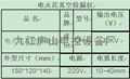 高頻電火花真空檢漏儀（電弧長短可調） 2