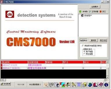 博世CMS7000防盜報警監控中心控制軟件
