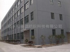绍兴科丽达纺织科技有限公司