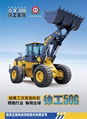 new XCMG ZL50G wheel loader