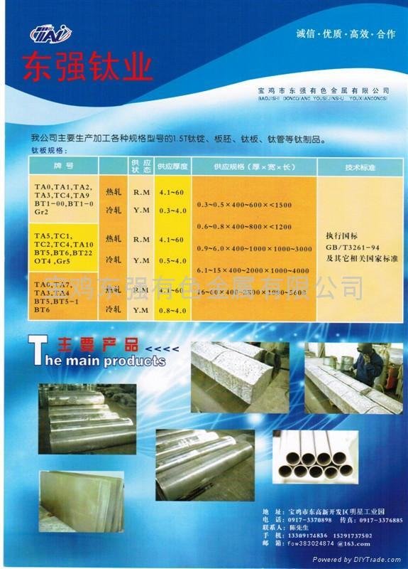 Baoji Dongqiang Nonferrous Metal Co. ,Ltd