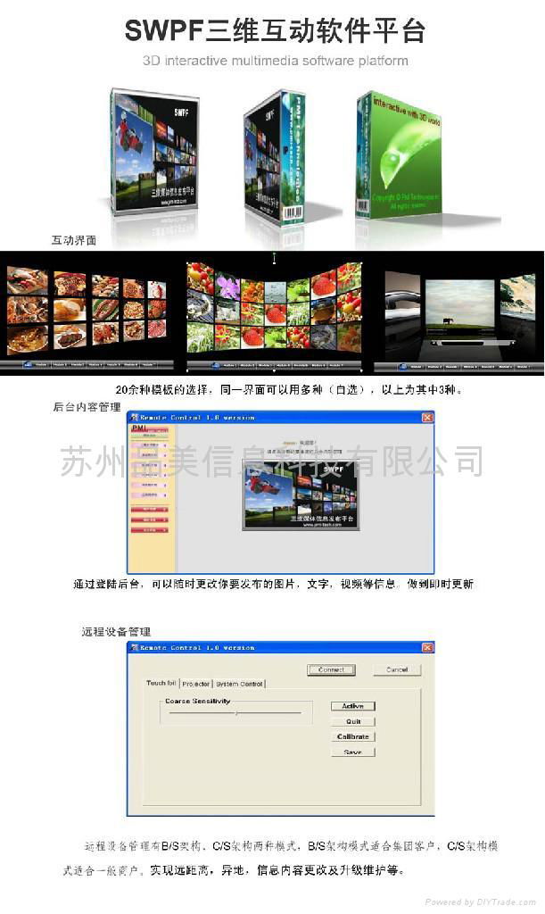 Professional Touch Software(Interactive Software,3D)