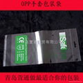 青島BOPP塑料袋 1