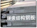 低合金高强度钢板，容器板桥梁板，船板