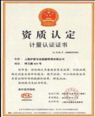 Shanghai CPG Testing & Management Co., Ltd.
