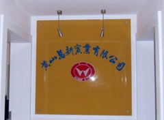 HUANGSHAN WANXIN INDUSTRIAL CO.,LTD.