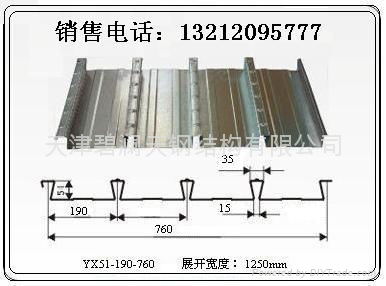 yx51-200-600缩口楼承板 2