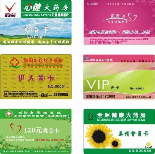 内江会员卡制作、内江磁条卡制作、内江VIP卡制作、内江IC卡