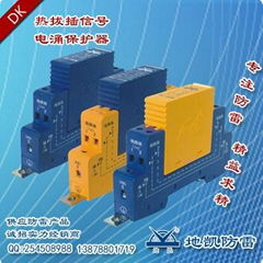 熱拔插信號防雷器