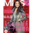 服裝書，日本雜誌MISS 1