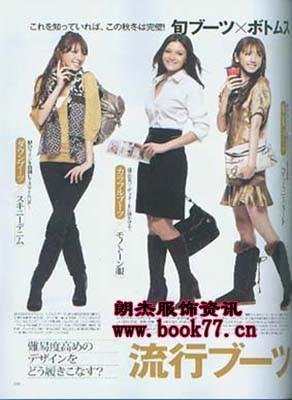 服裝書，日本雜誌MISS 3