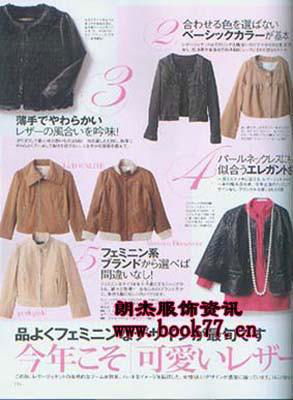 服裝書，日本雜誌MISS 5