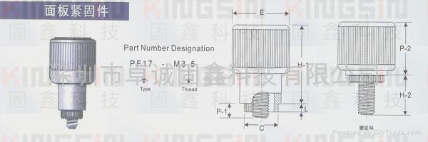 PEM面板彈簧螺絲(PF17) 2