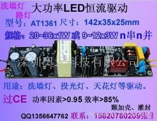 LED珠寶燈電源（9-12）*3w 2