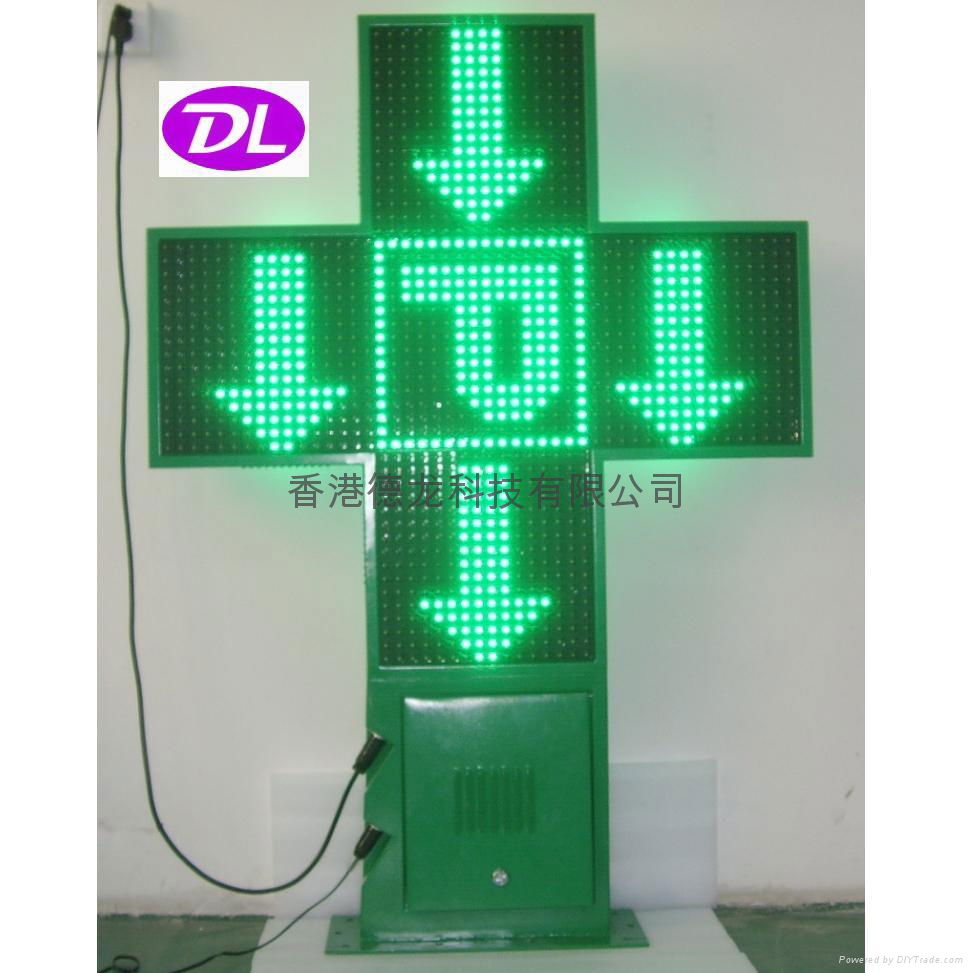 led pharmacy display 2