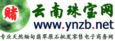 Yunnan Jewelry Network CO., LTD.