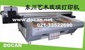 上海東川供應數碼UV平板噴繪機 