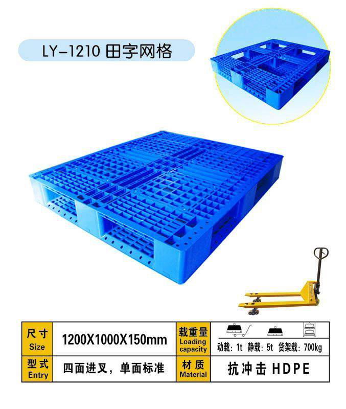 生产供应塑料托盘 2