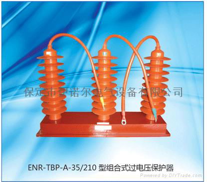 ENR-TBP組合式過電壓保護器