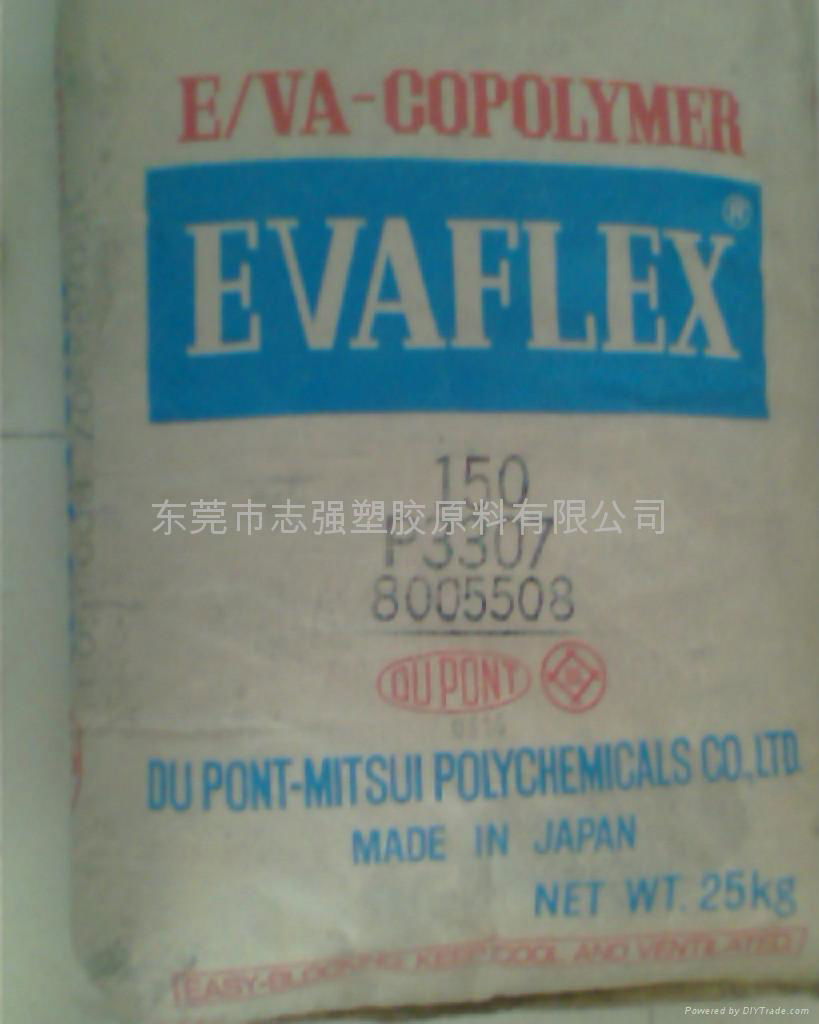 EVA塑膠原料  630  臺灣臺塑