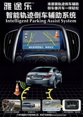  Parking Assist System with Track