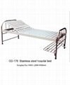 Stainless steel hospital bed  2