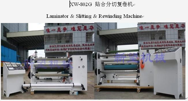 Laminator ,cutting and rewinding machine 2