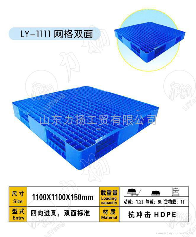 廠家供應泰安飼料工業鹽倉庫叉車1412雙面網格塑料托盤 4