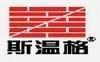 北京斯溫格特種工程技術有限公司