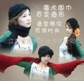 江西撫州魔朮圍巾全國銷售2011年