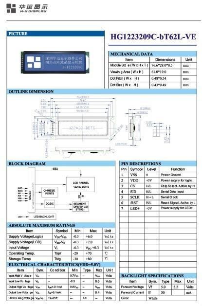 HYG1223209C-VB蓝屏液晶模块