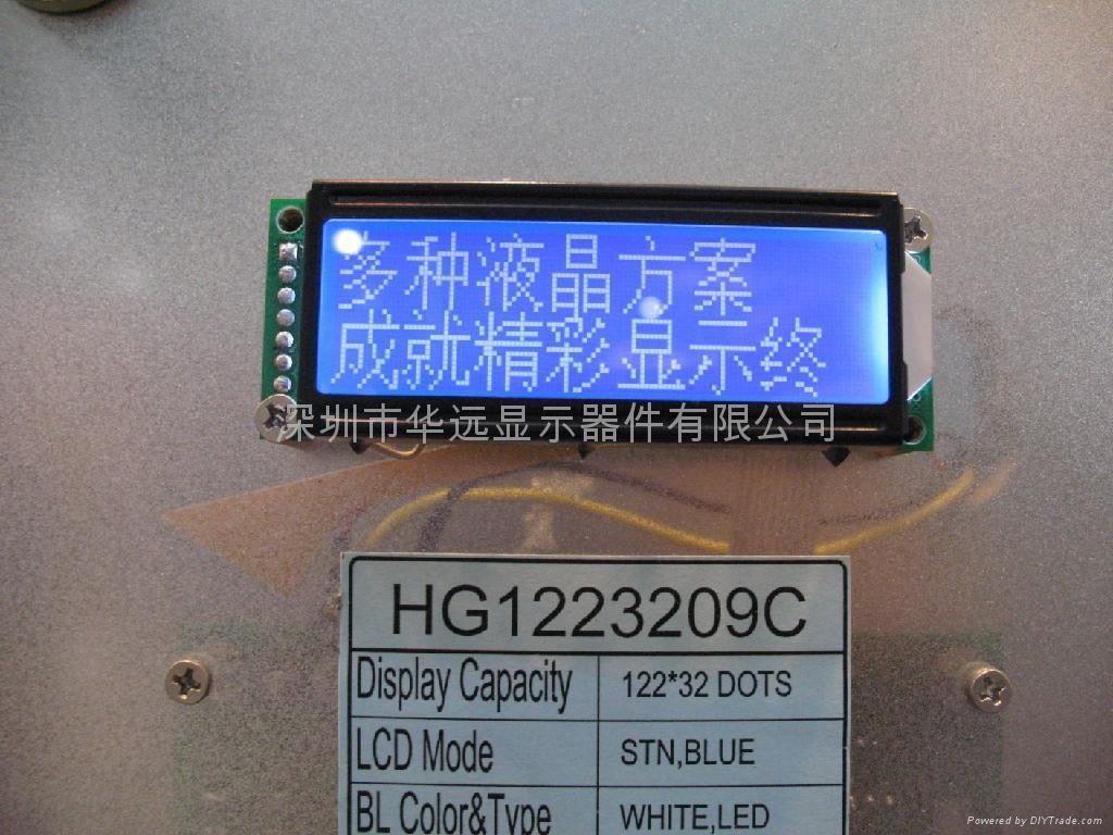 HYG1223209C-VB蓝屏液晶模块 2