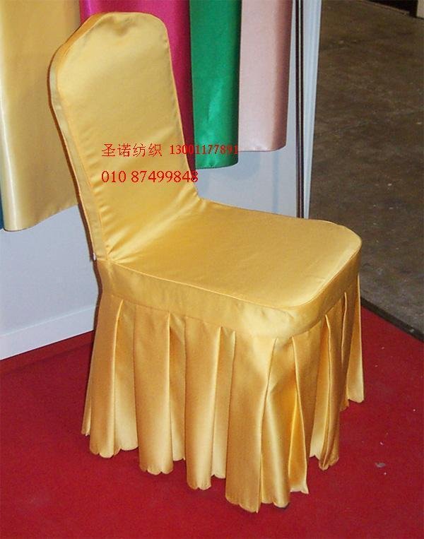 北京定做椅子套沙发套窗帘 2