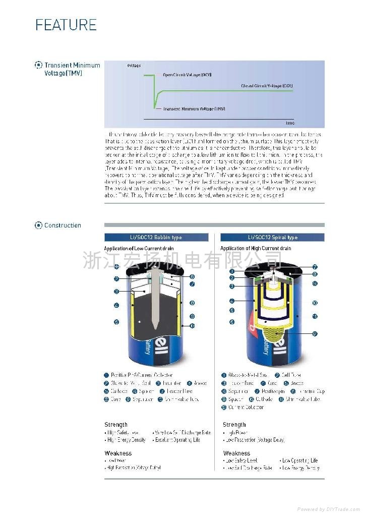 韩国TEKCELL锂电池中国供应商 3