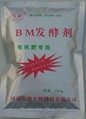 有机肥菌剂-BM发酵剂