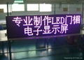 LED 條屏 3