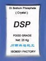 磷酸氫二鈉（DSP)