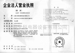 上海全锐电器设备有限公司