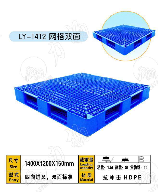 供应鞍山塑料托盘