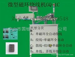 中山市國銓電子設備有限公司