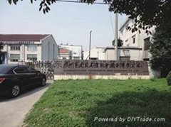 廣州市友東美信機電設備有限公司