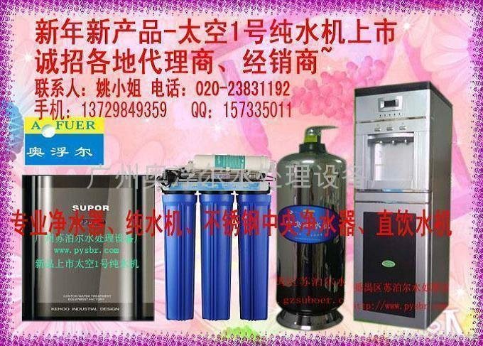 湖南湖北贵州净水器纯水机 4