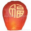 Oval Shape Sky Lantern 1